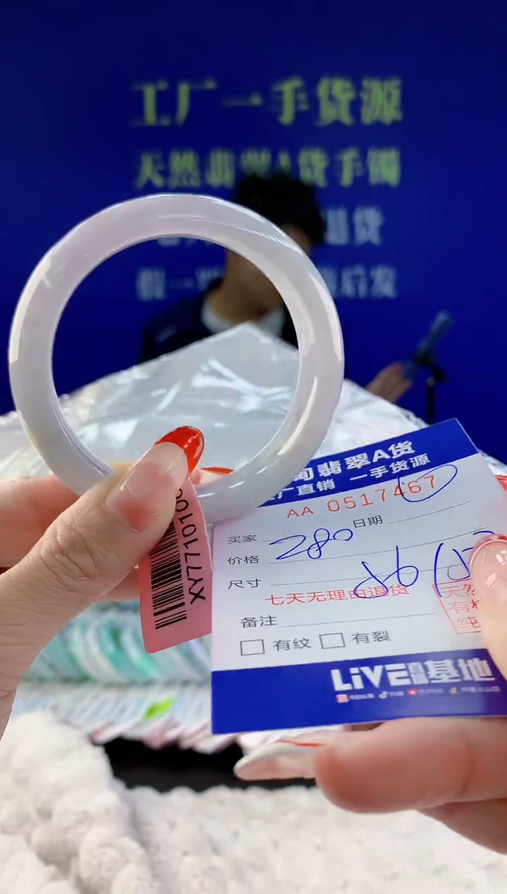 【闪购商品】翡翠手镯未镶嵌67天然A货翡翠