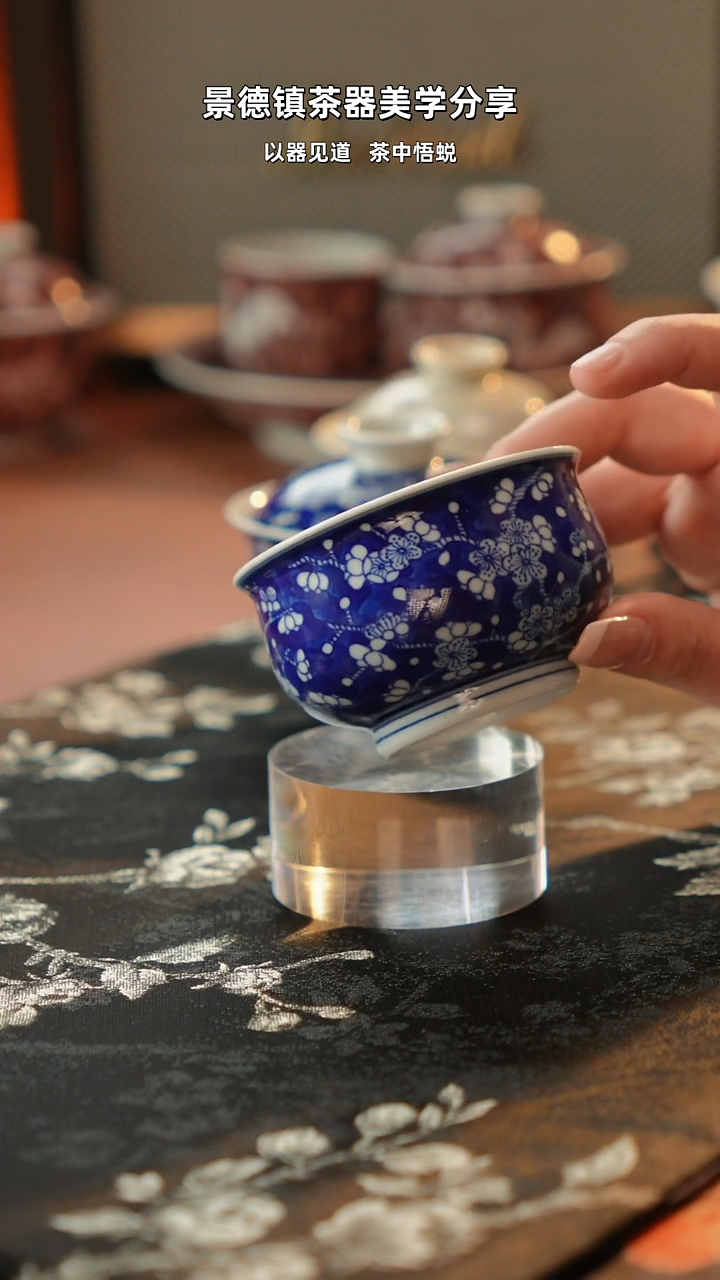 景德陶瓷冰梅茶杯