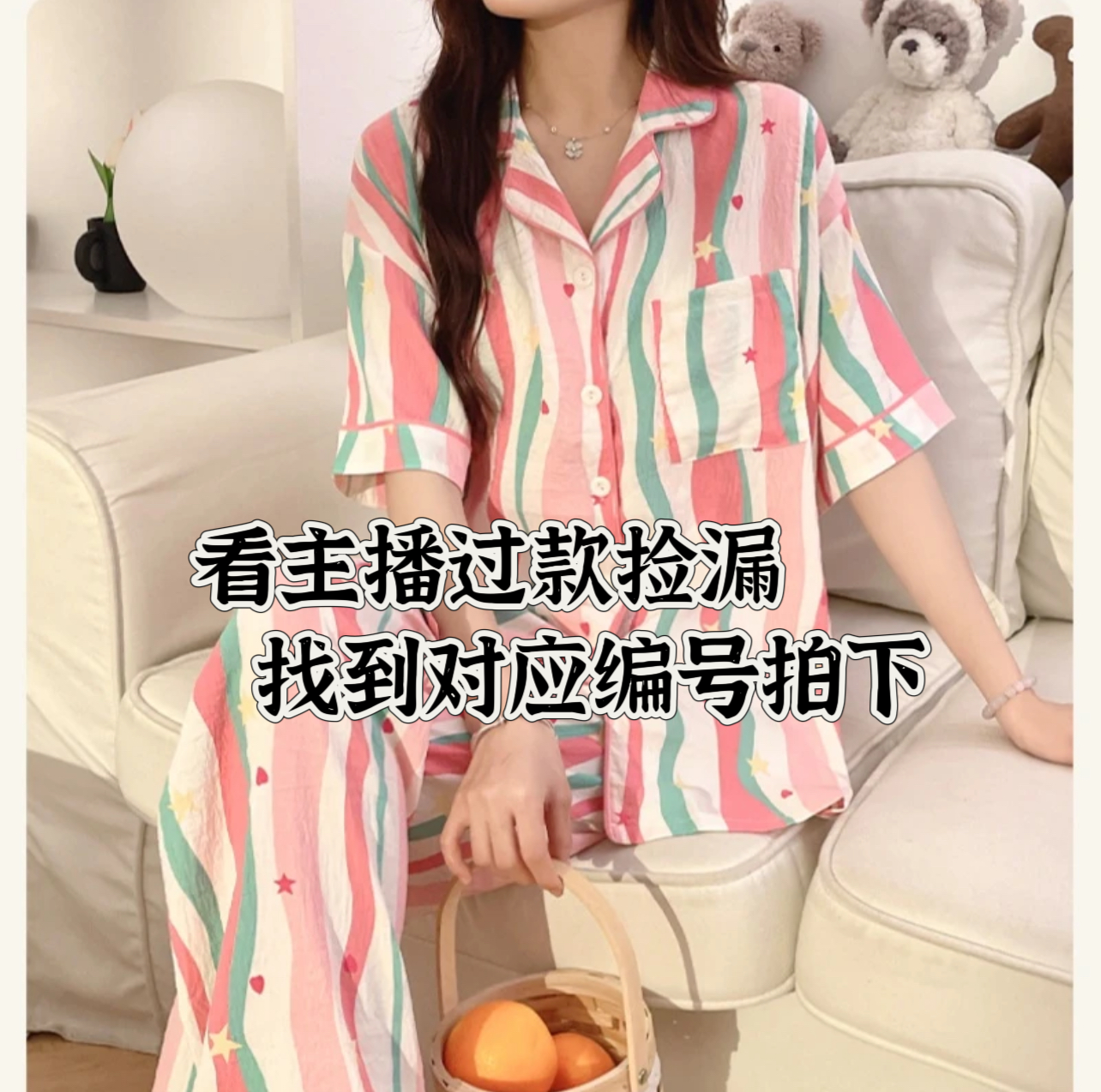  【品牌优质绒料】秋冬睡衣女套装 找到对应编码拍