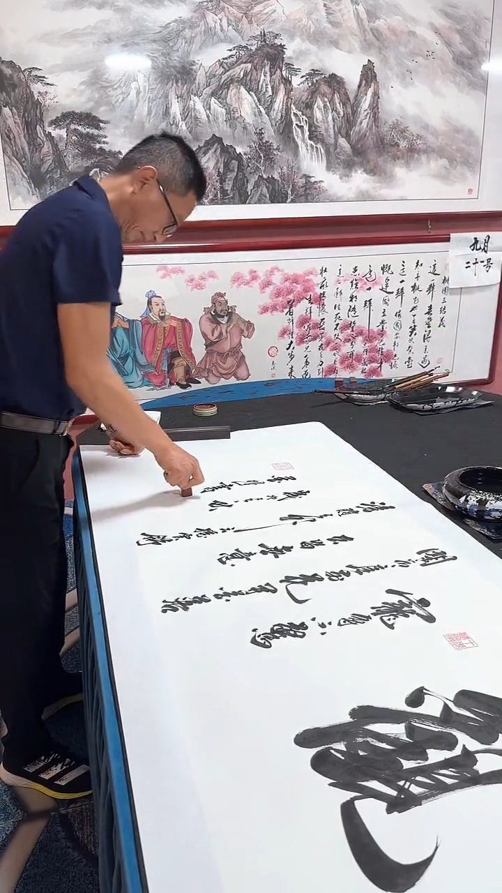 书法达观 李老师作品书法