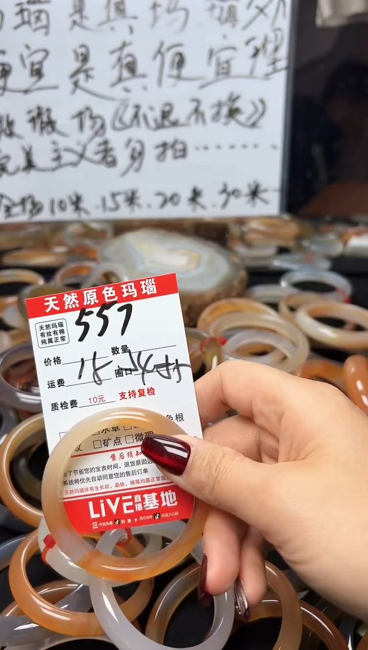 【闪购商品】玛瑙/玉髓手镯未镶嵌557