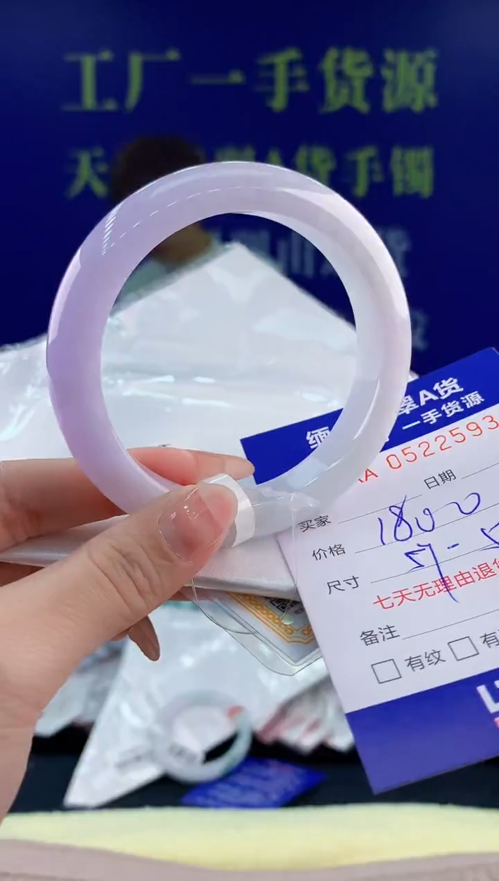 【闪购商品】翡翠手镯未镶嵌93天然翡翠A货