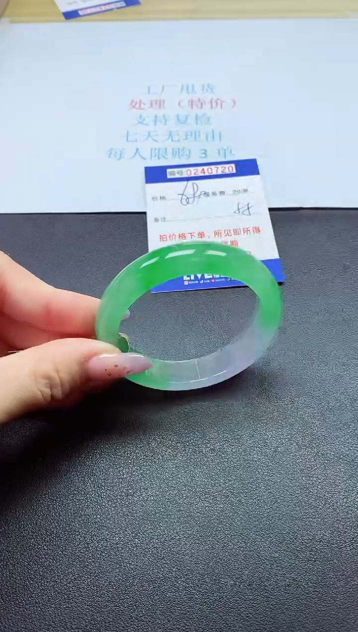 0以实物为准0000240720