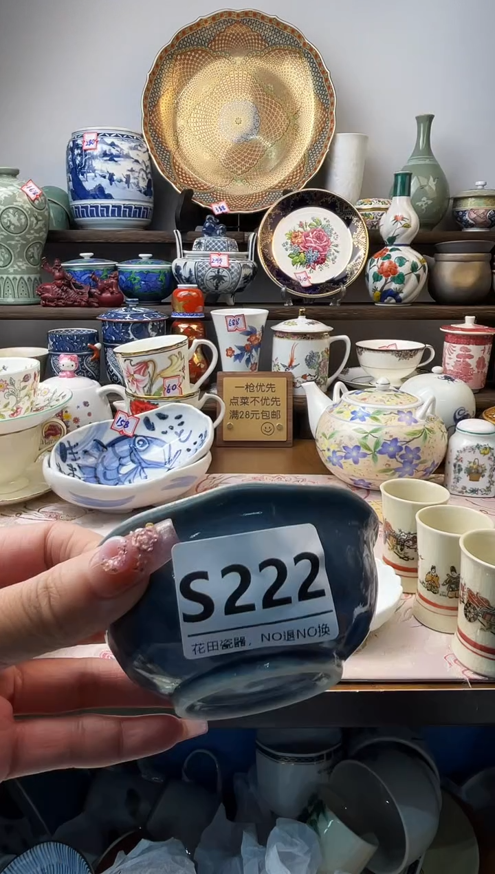 瓷片?***?S222不退不换.感谢理解
