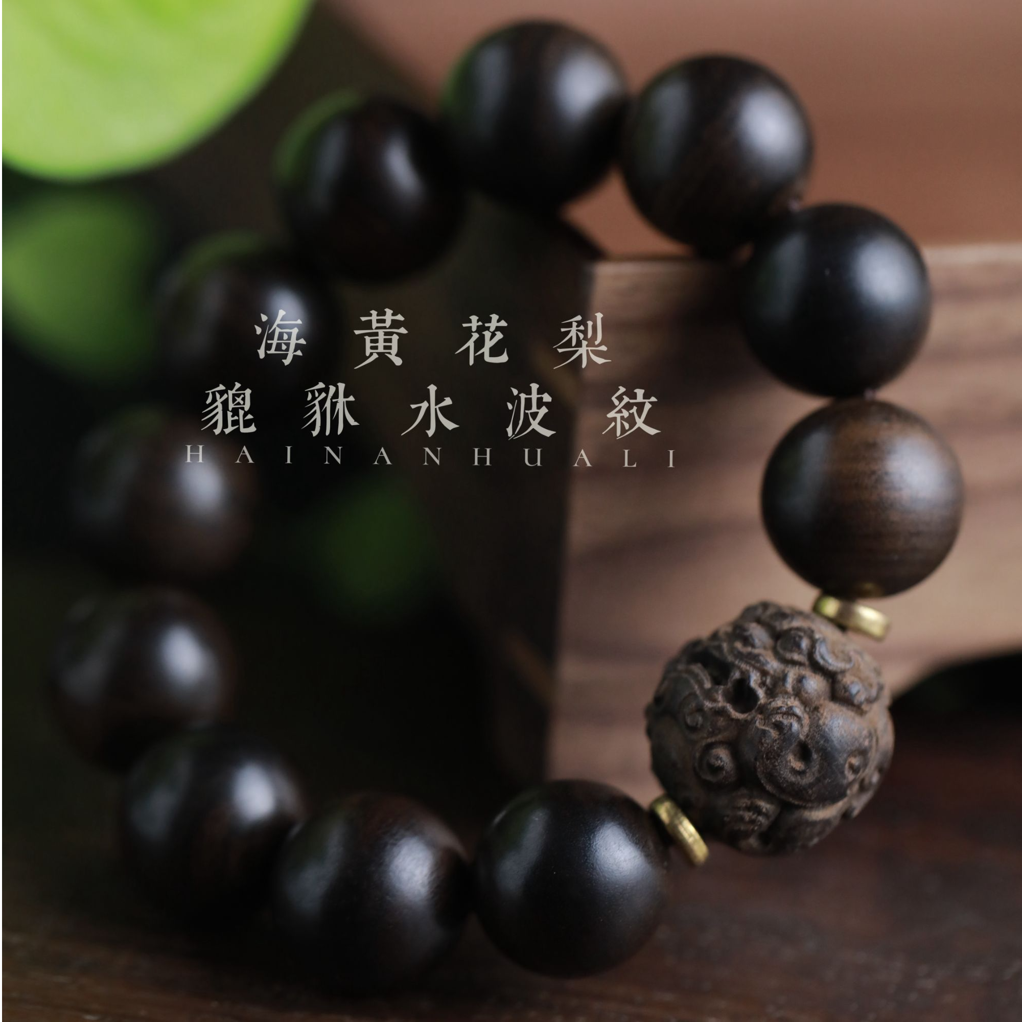 老料水波纹貔貅单圈206（无礼盒发货）