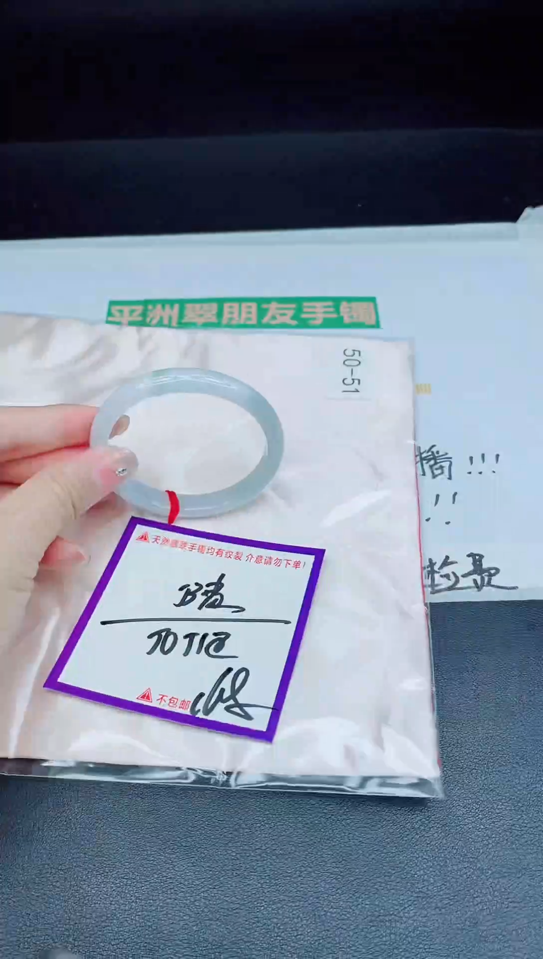 未镶嵌手镯翡翠我