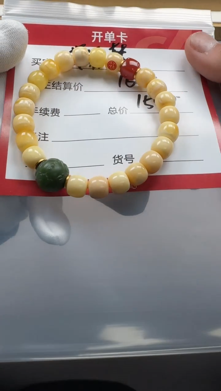 【闪购商品】蜜蜡裸石未镶嵌手串手串