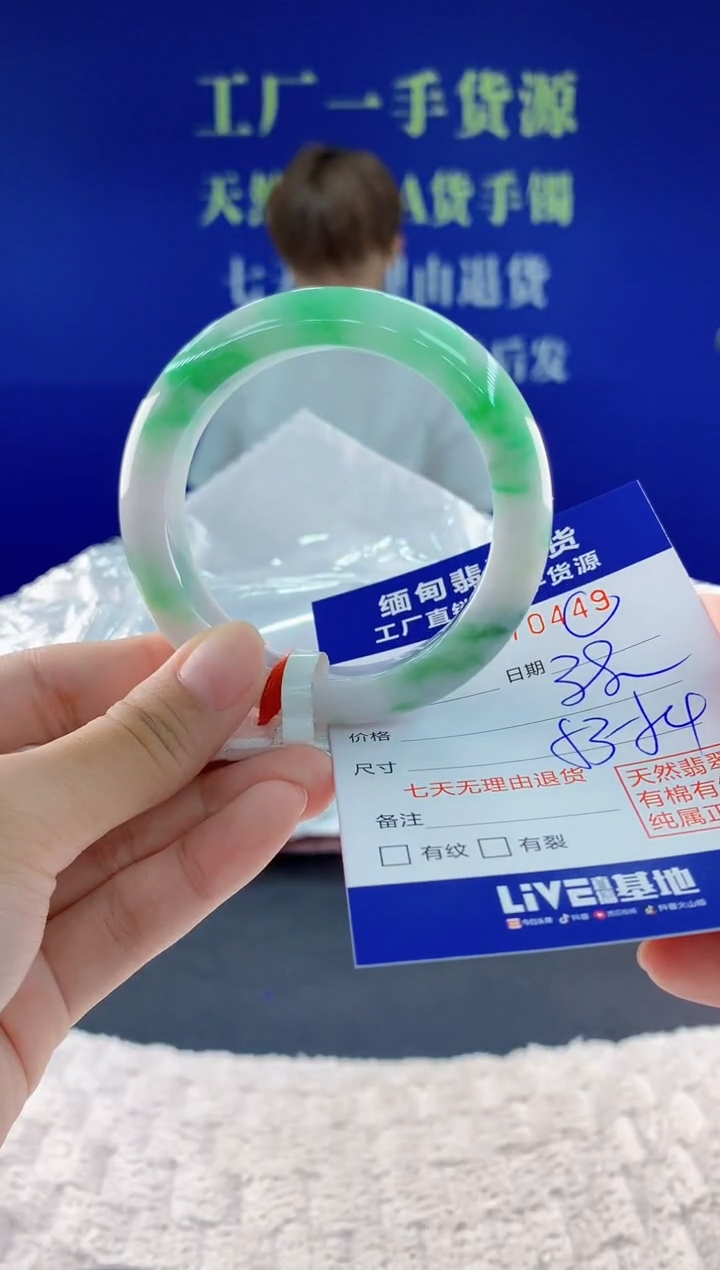 翡翠手镯未镶嵌49