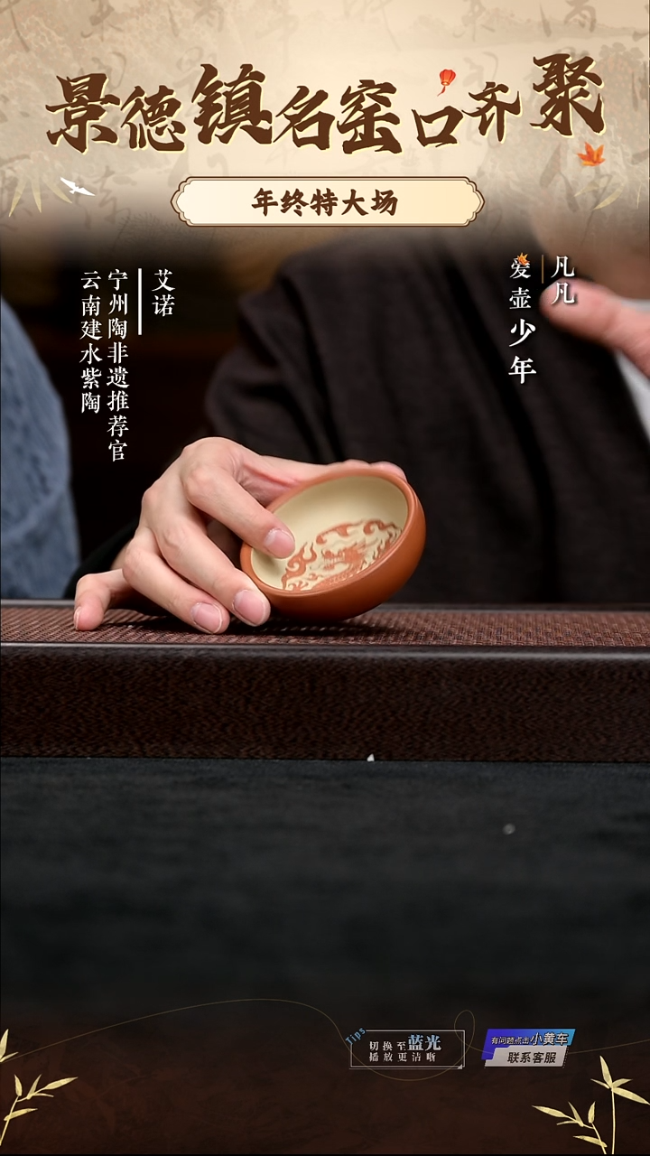 LXT251231322建水紫陶全手工红泥双层内刻杯（龙）容量约55ml