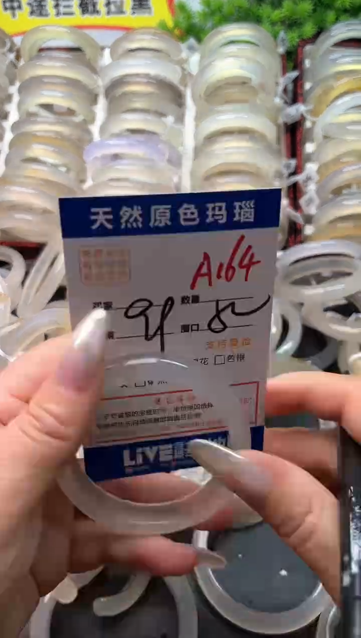 玛瑙/玉髓手镯未镶嵌A164