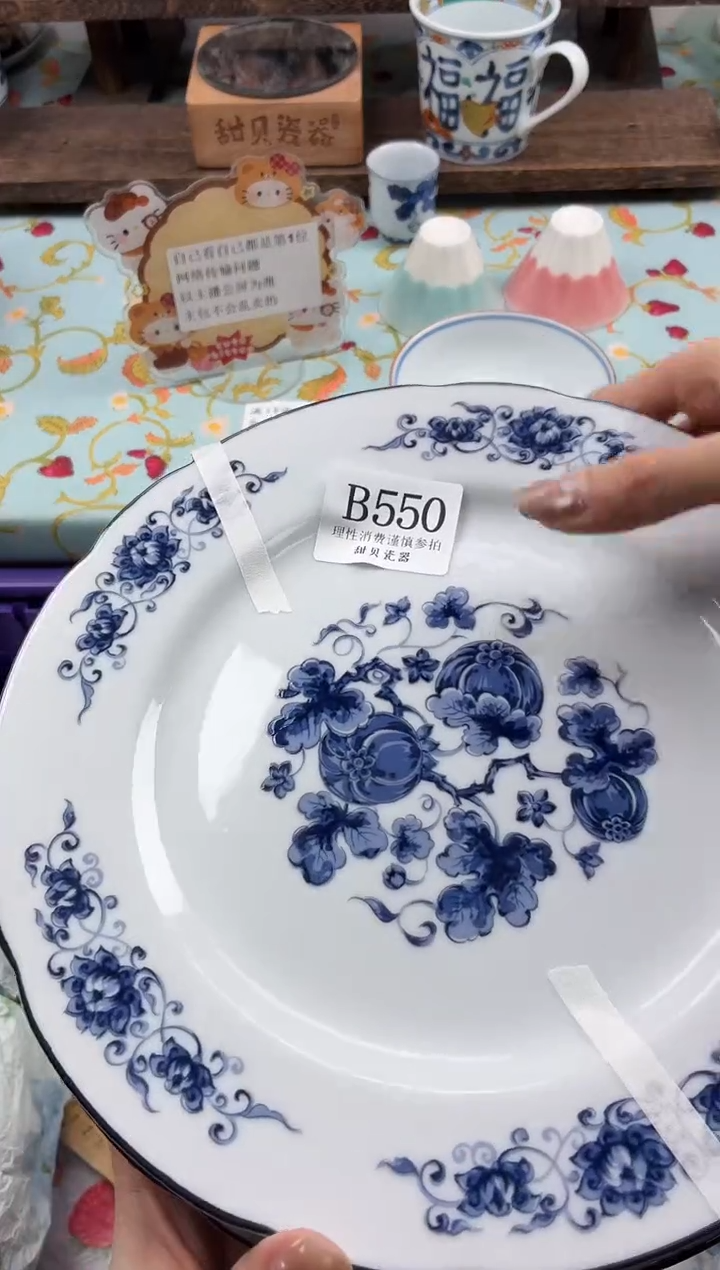 瓷片宝***呀                B550