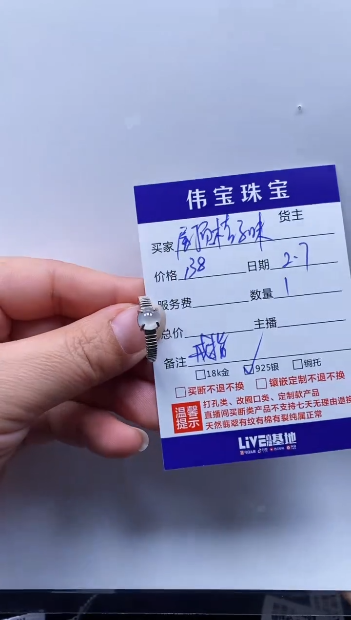 【闪购商品】翡翠戒指银S925镶嵌戒指