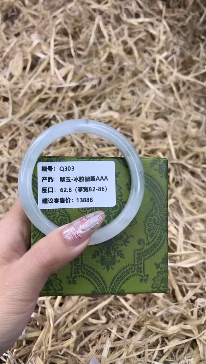 未镶嵌手镯石英质玉Q303-62.8