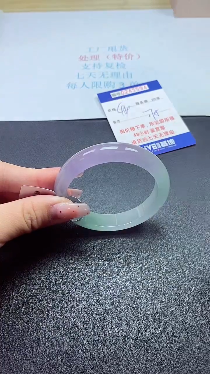 0以实物为准0000245594