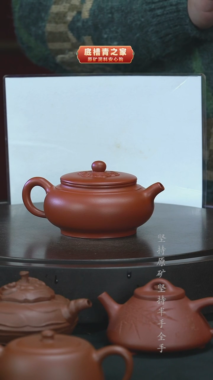 茶壶紫砂半手工朱泥如意260cc