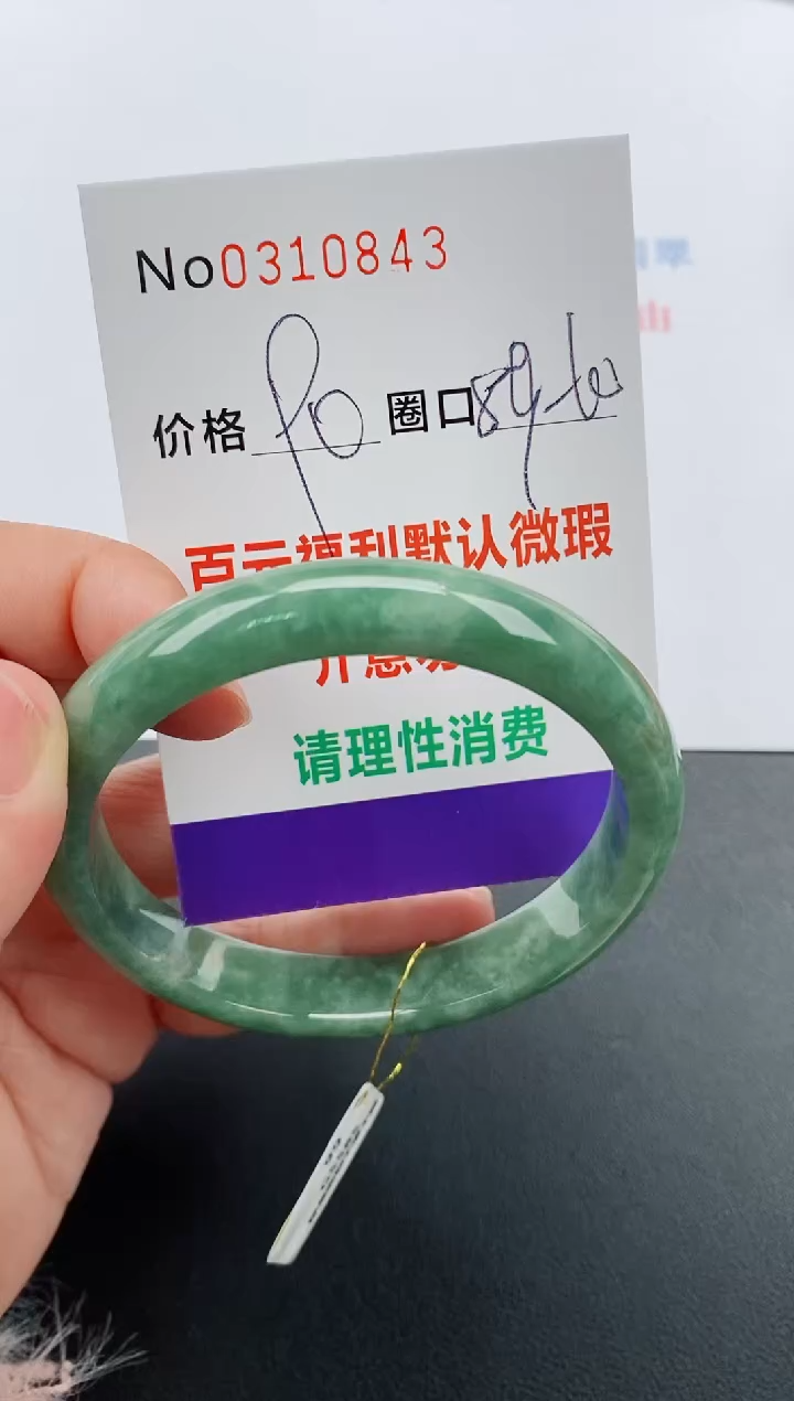 【闪购商品】翡翠手镯未镶嵌翡翠0310843