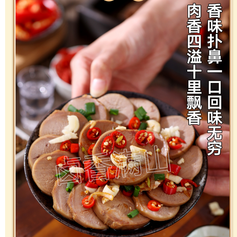 猪宝片切片装6洗3卤零腥入味 开袋即食 下酒解腻朋友聚会分享零食