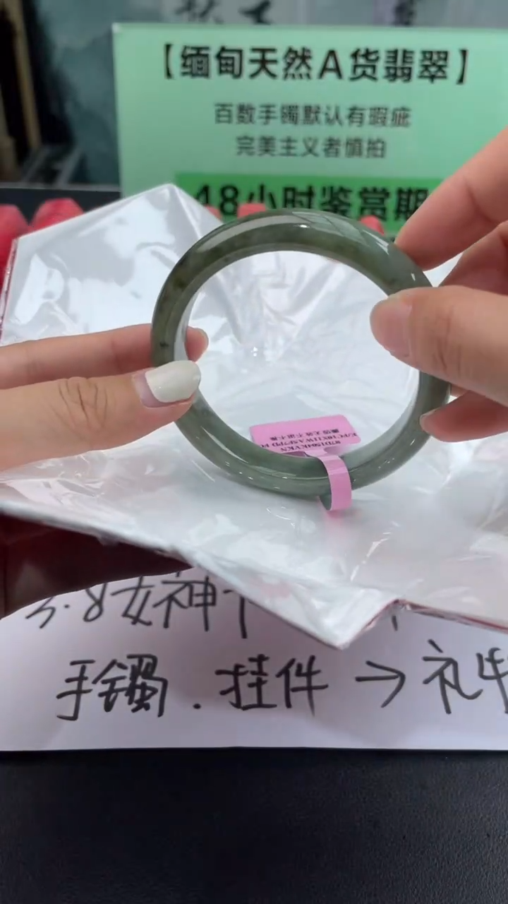 【闪购商品】翡翠手镯未镶嵌3翡翠手镯（微瑕）