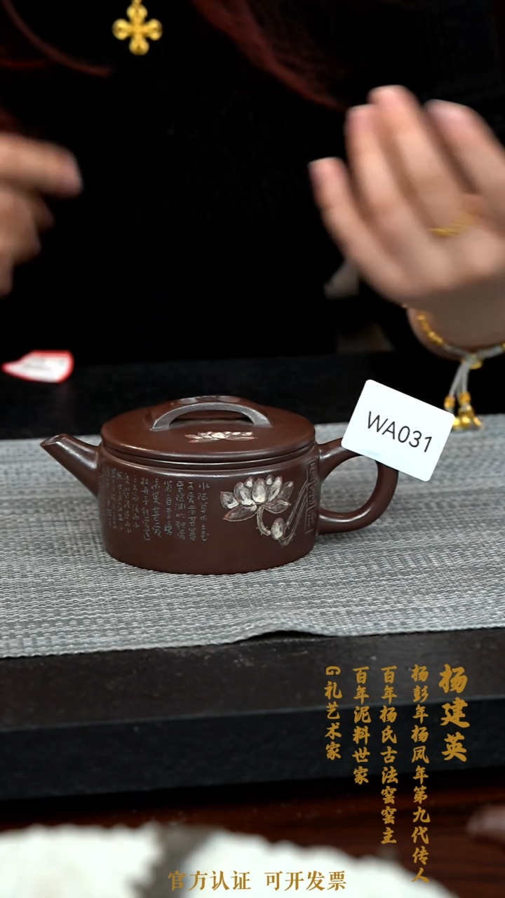 【闪购商品】紫砂茶壶WA031-0127YJY