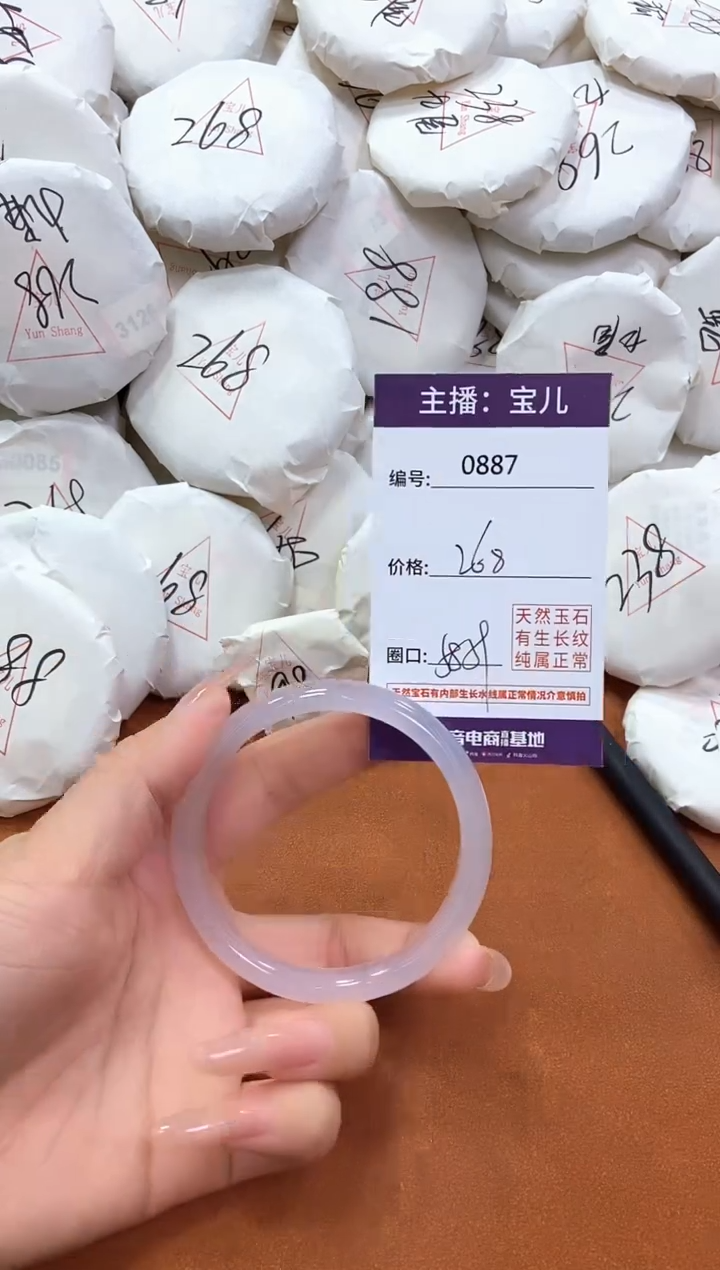 【闪购商品】玛瑙/玉髓手镯未镶嵌887