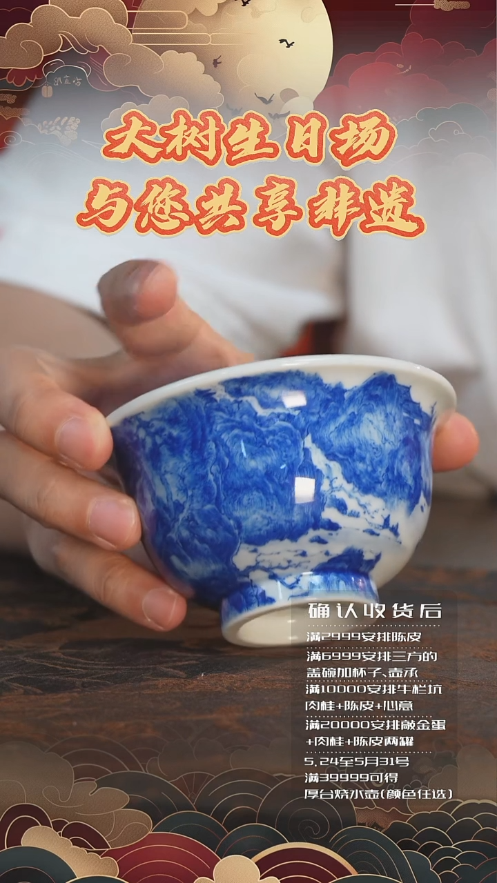 杯云山片玉早春图大压手杯