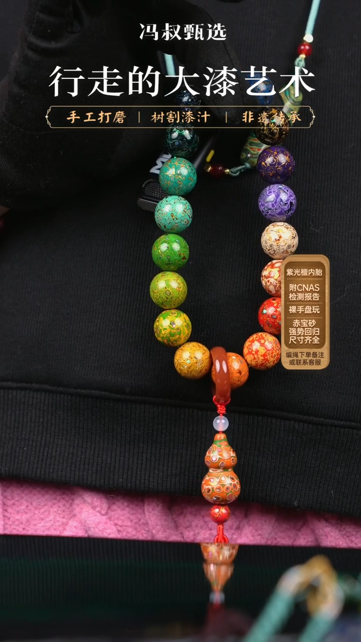 【闪购商品】【七巷大漆】  手持 18   