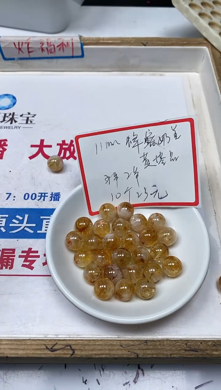 【闪购商品】水晶散珠未镶嵌B1101 蜂蜜奶盖11mm10个23元