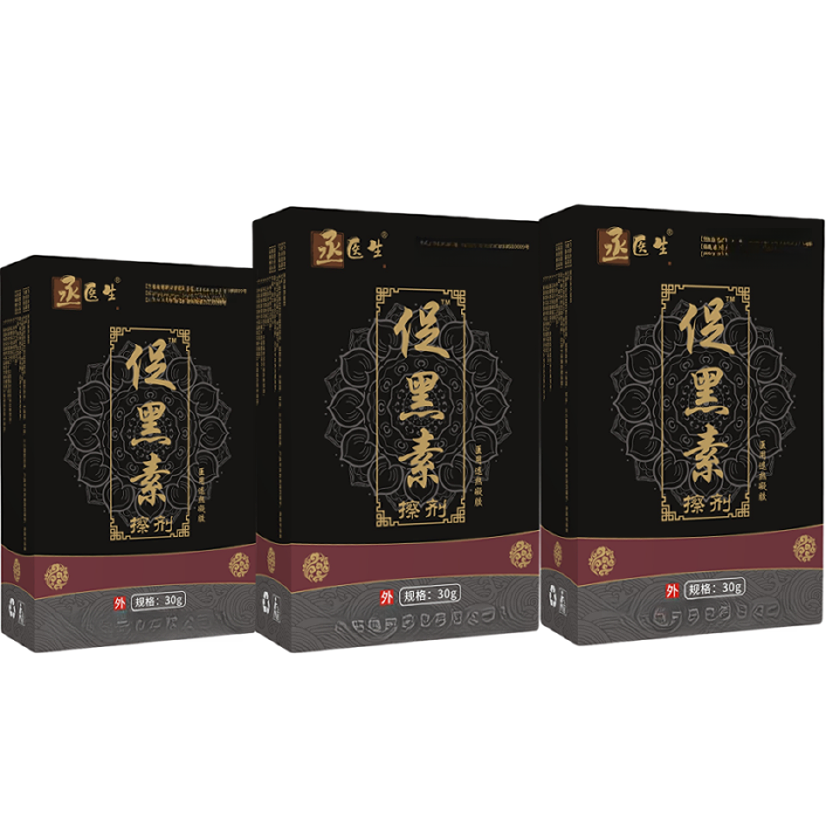 丞医生【买3送1】促黑素白白