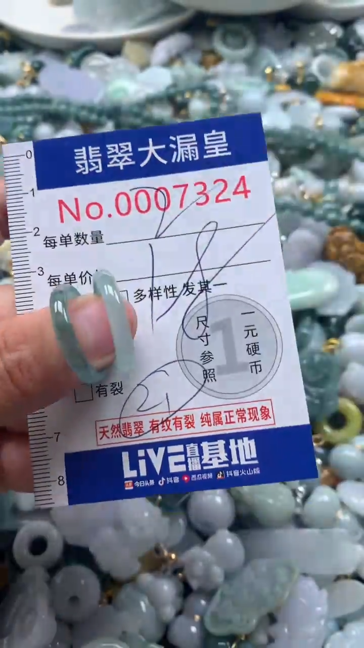 【闪购商品】翡翠吊坠(不含链)未镶嵌7324