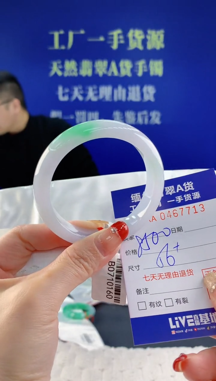 【闪购商品】翡翠手镯未镶嵌13天然A货翡翠