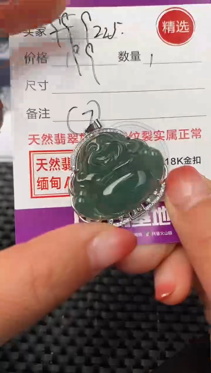 【闪购商品】翡翠颈饰银S925镶嵌挂件