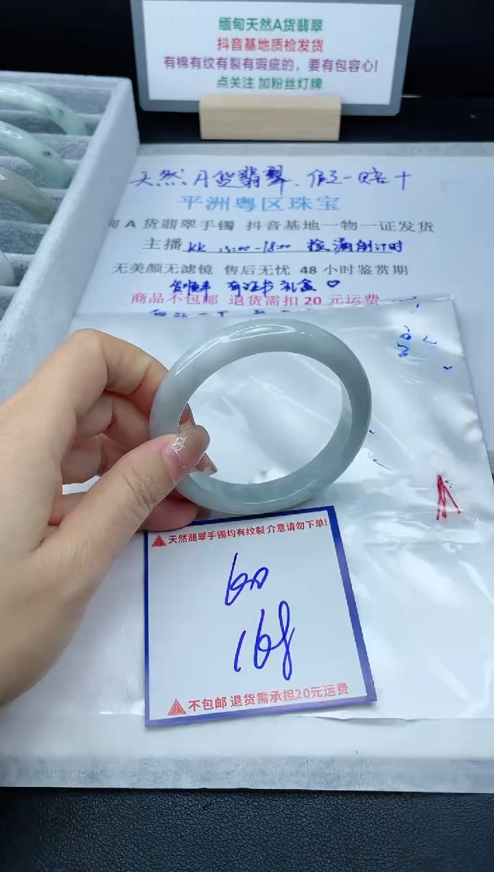 【闪购商品】翡翠手镯未镶嵌我