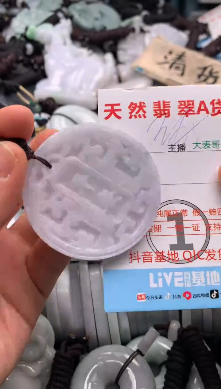 【闪购商品】翡翠吊坠(不含链)未镶嵌1