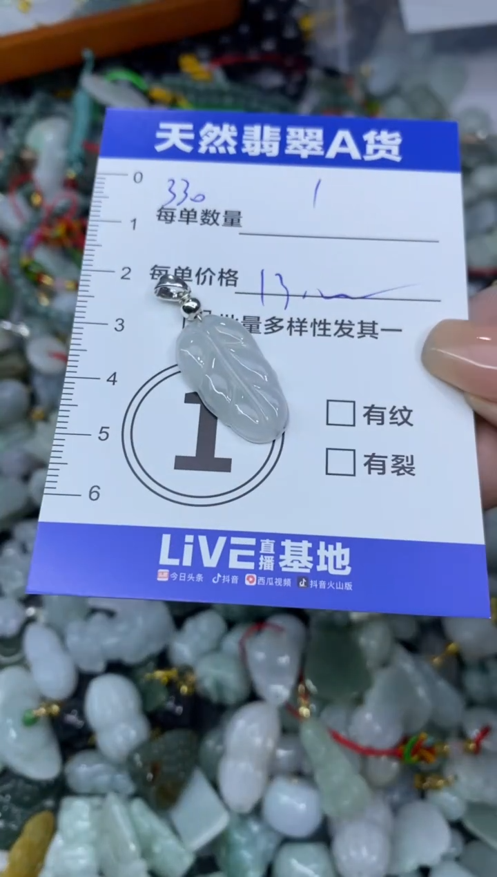 吊坠(不含链)未镶嵌翡翠9**女天然翡翠A货批量多样性发一件