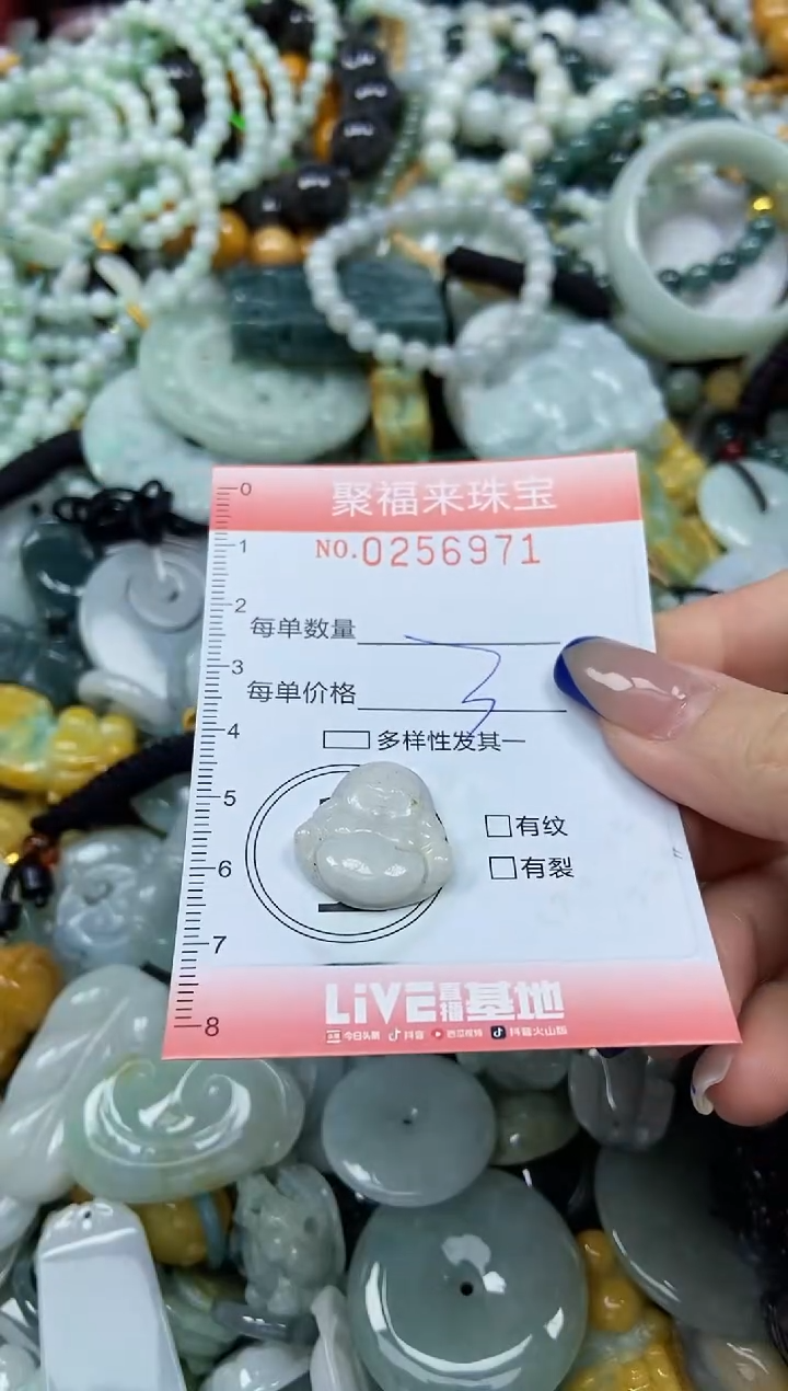 未镶嵌挂件翡翠闪购0256971