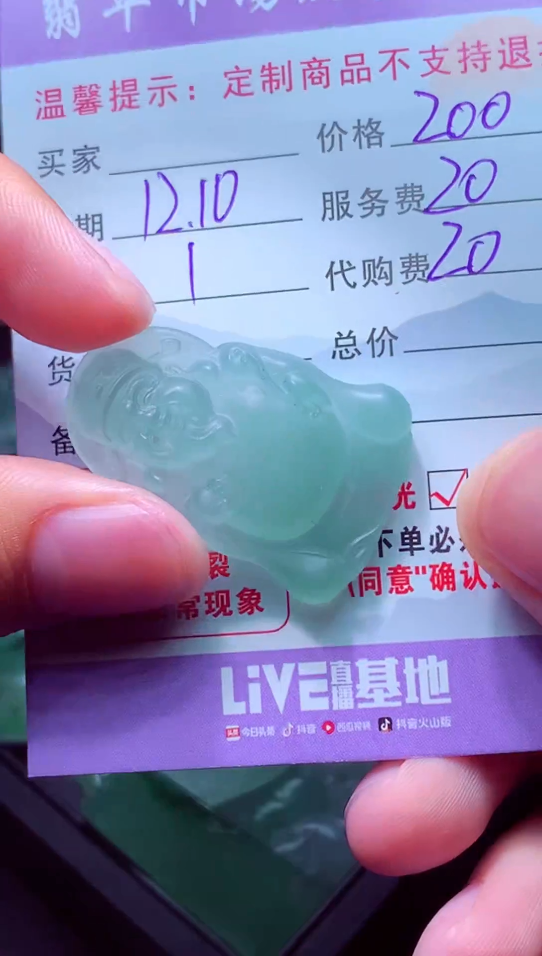 未镶嵌定制翡翠阿***y毛货翡翠定制518628