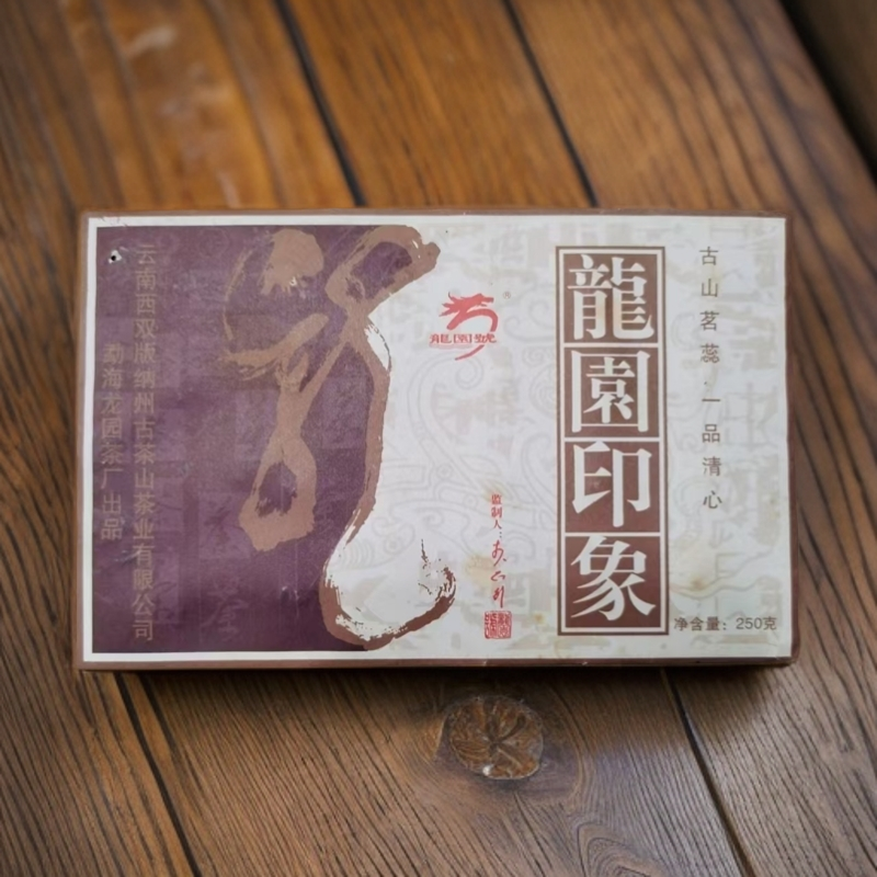 2006年龙园号勐海乔木熟茶砖龙园印象250克砖茶