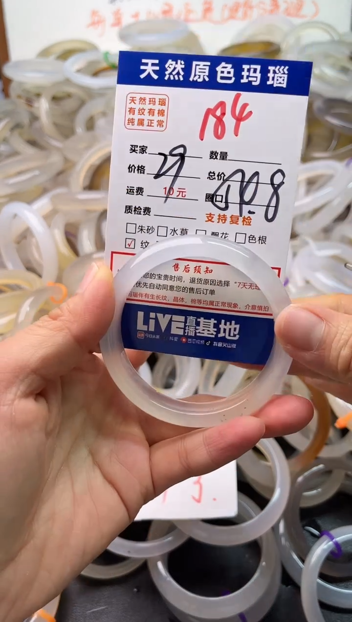 手镯玛瑙/玉髓未镶嵌184