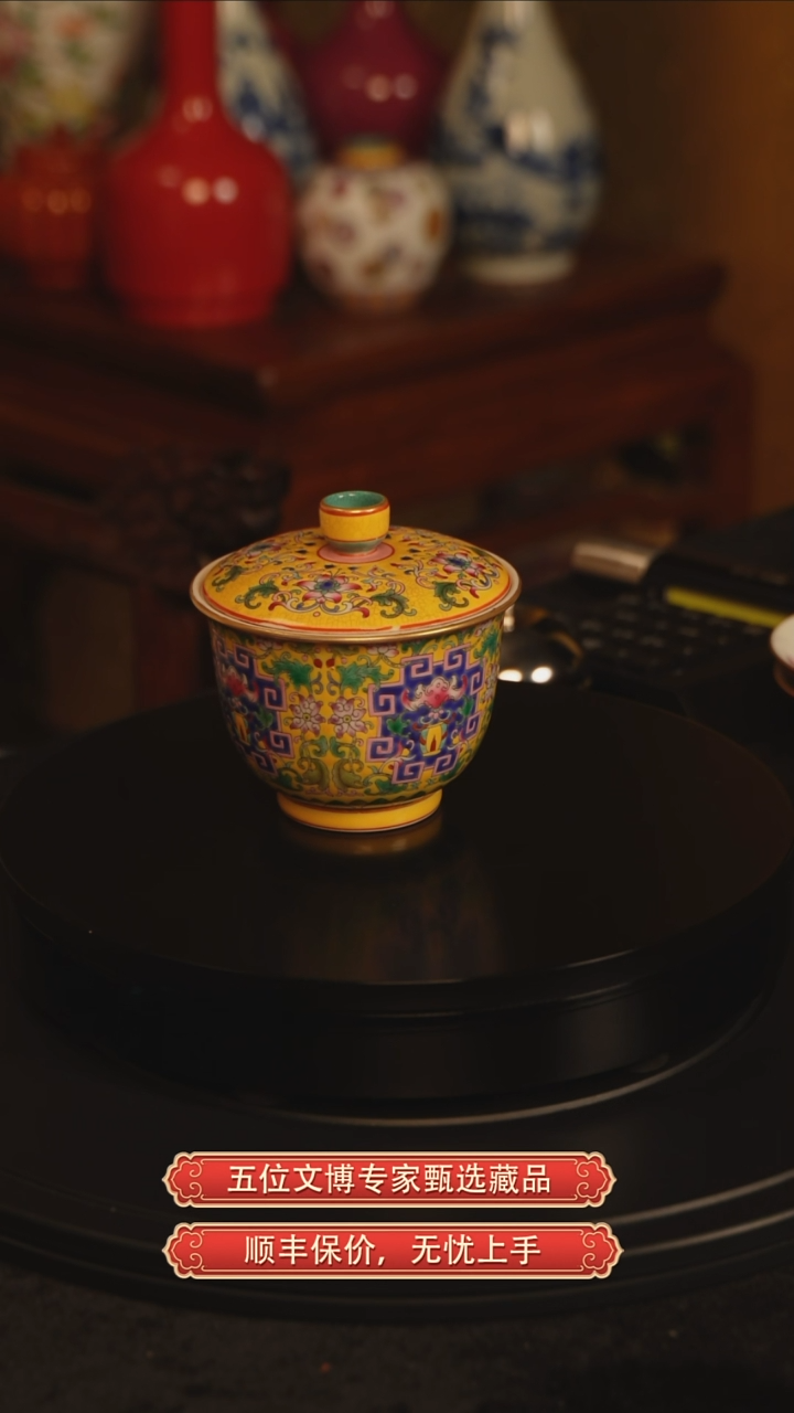 金清雍正珐琅彩缠枝开窗如意纹盖碗（单只）