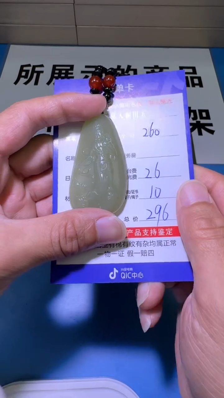 【闪购商品】和田玉挂件未镶嵌1