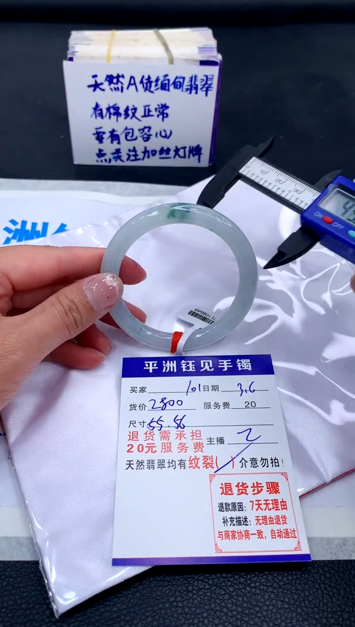【闪购商品】翡翠手镯未镶嵌111111111
