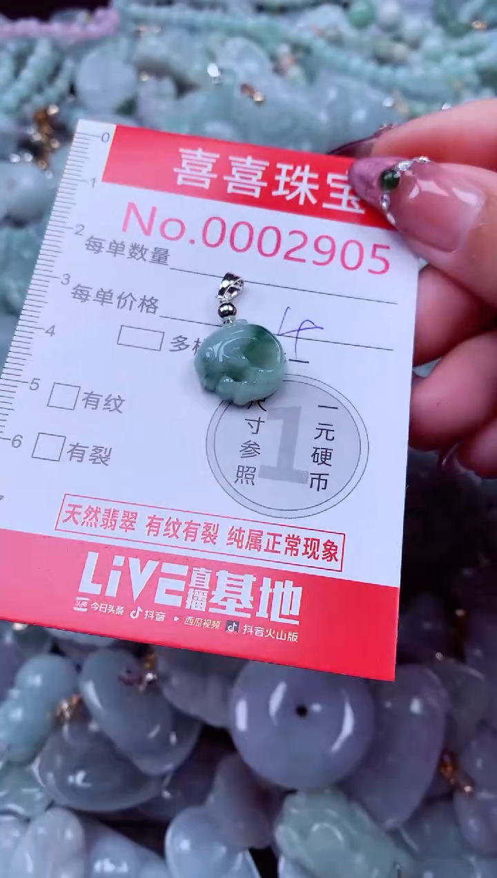 吊坠(不含链)未镶嵌翡翠2905