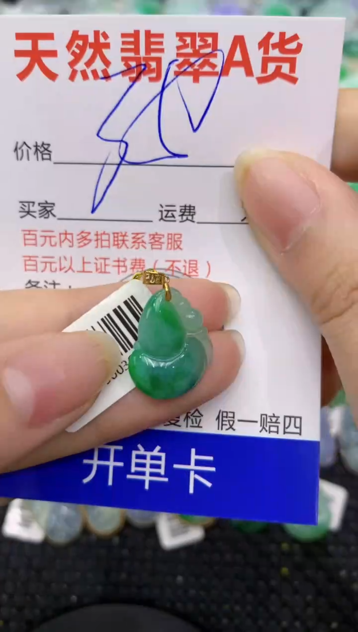 【闪购商品】翡翠颈饰18K金镶嵌88888888881