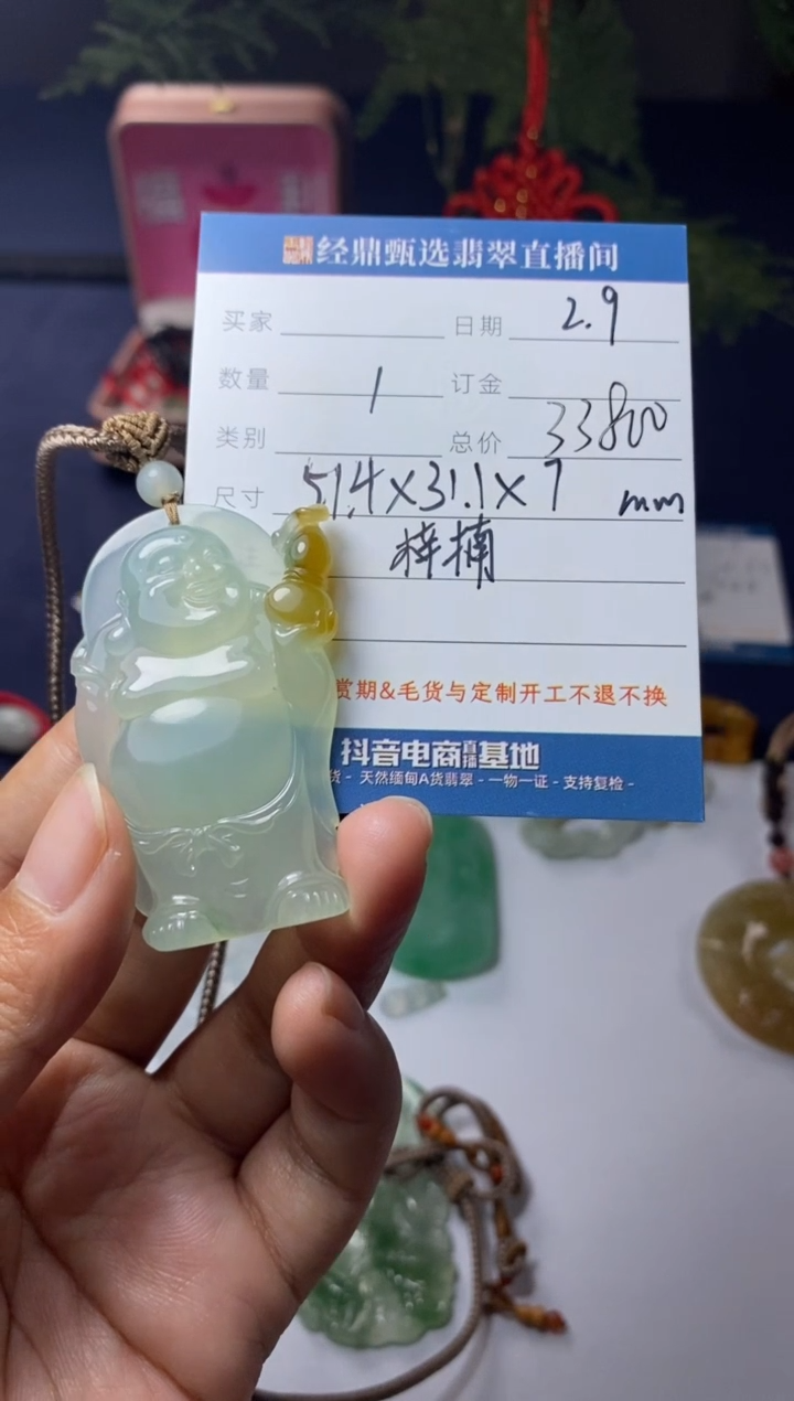 【闪购商品】定制翡翠未镶嵌吊坠