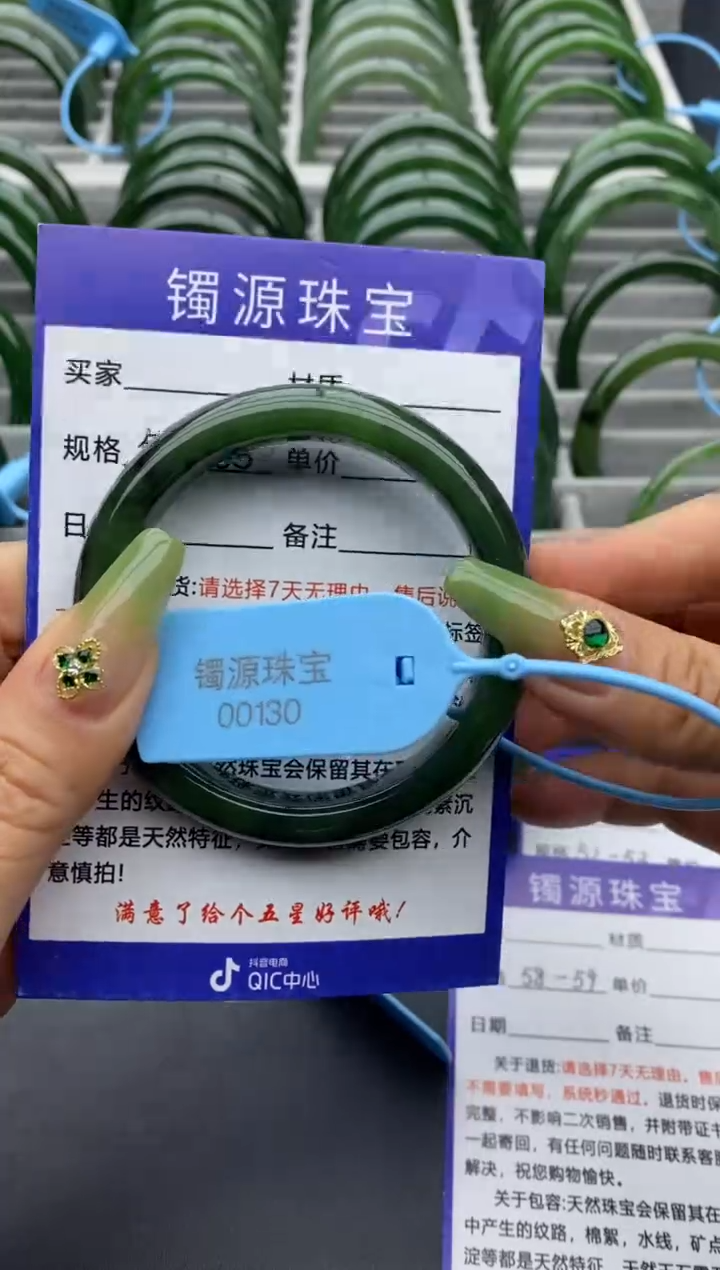 【闪购商品】和田玉手镯未镶嵌21碧玉-有瑕-54.4