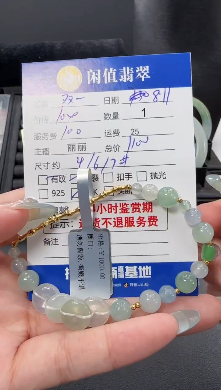 18K金镶嵌手串翡翠双****店翡翠珠串