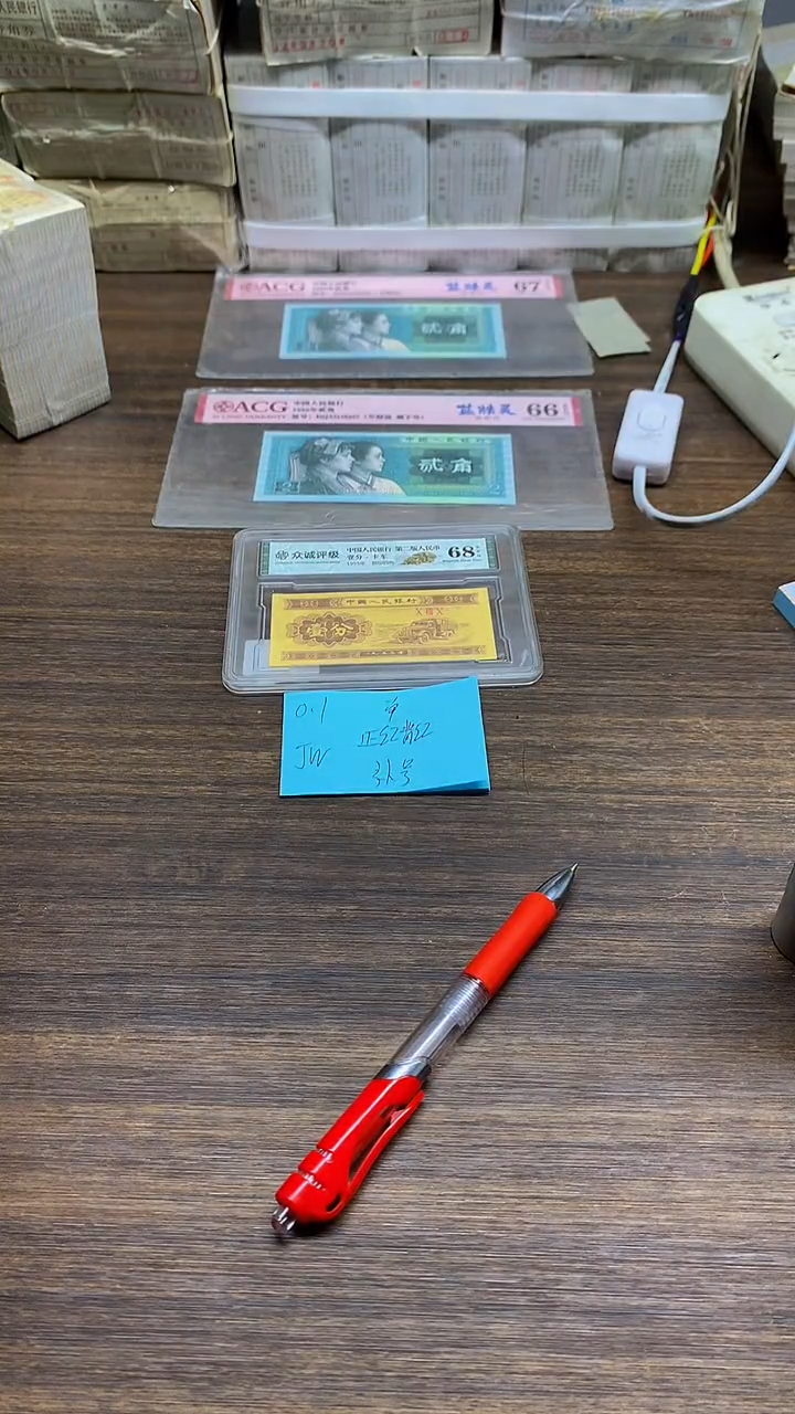 JW背红补号 0.1单张单张 