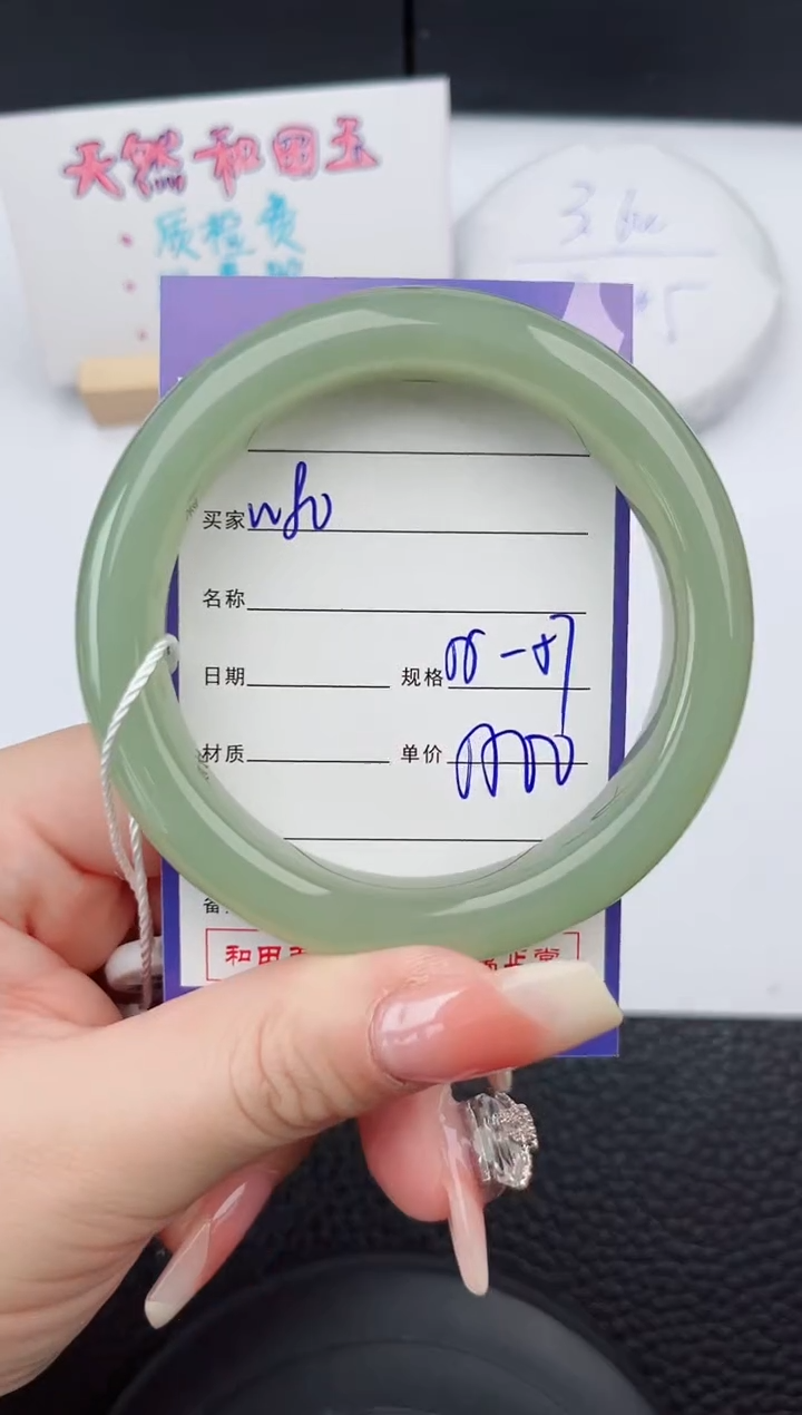 【闪购商品】和田玉手镯未镶嵌80微色差T8