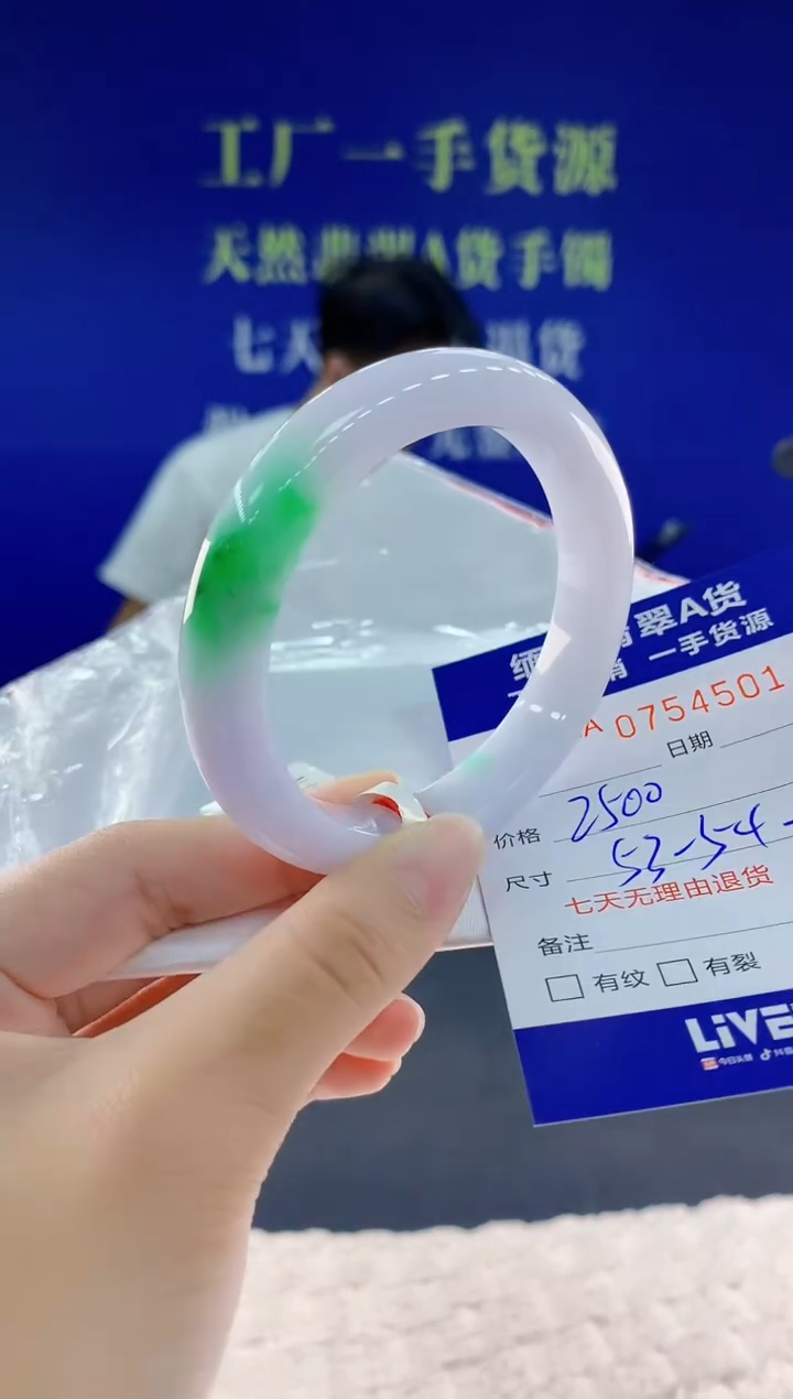 未镶嵌手镯翡翠01