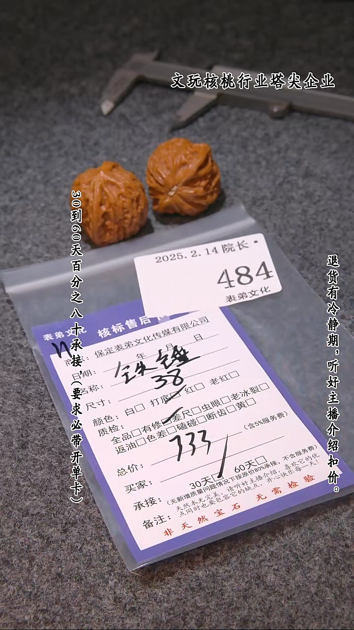【闪购商品】文玩核桃吊坠484铁锤